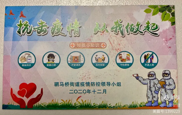 成都疫情地区划分图片.成都疫情区域分布?-第3张图片