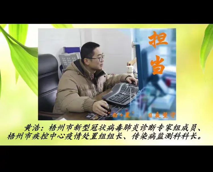 【现在梧州地区疫情如何了,梧州现在有多少例新型肺炎】-第1张图片