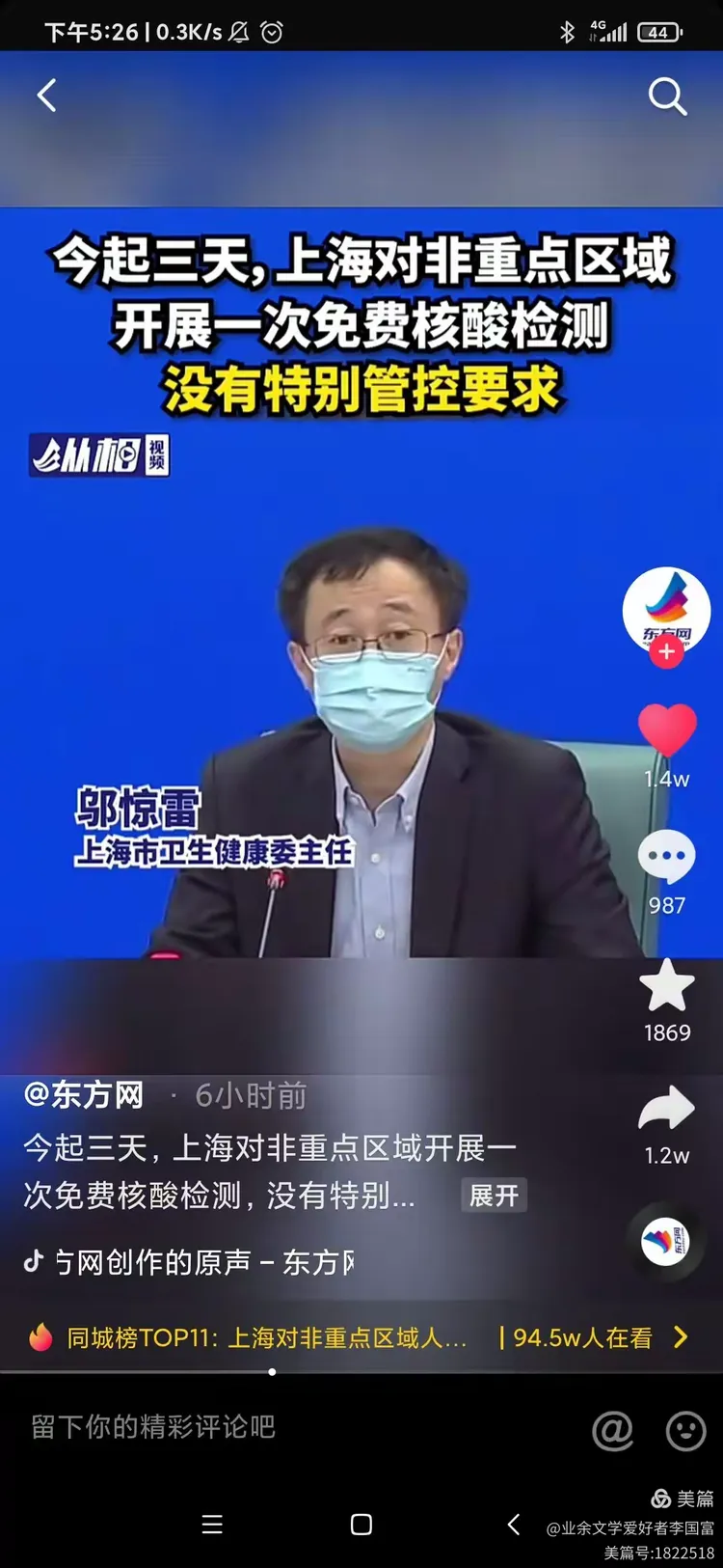 【浦东新区疫情重点地区,浦东新区 疫情重点区域】-第2张图片