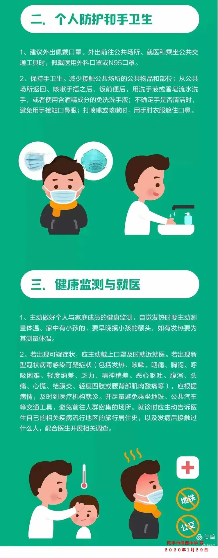 周口地区有没有疫情/周口市有确诊新型冠状病毒吗-第1张图片