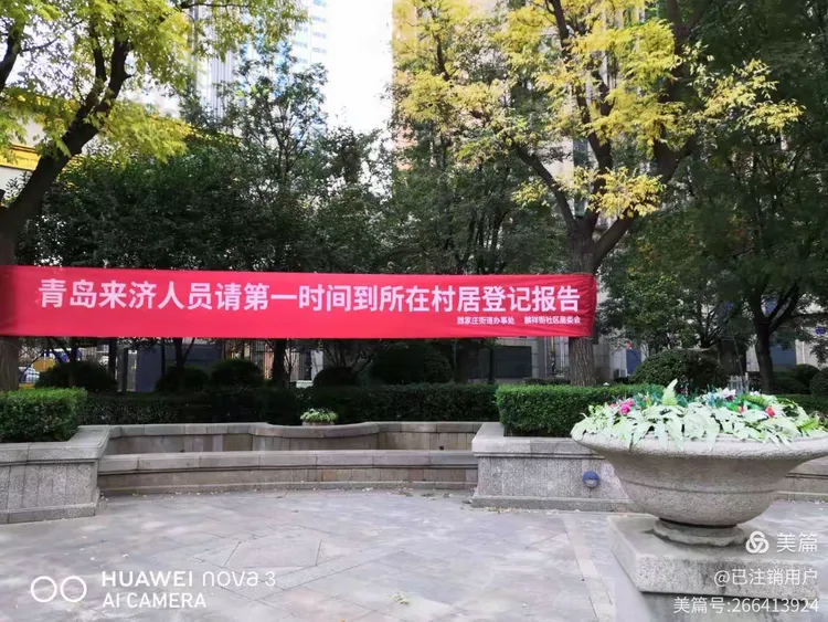 【青岛怎么报备疫情地区呢,青岛怎么报备疫情地区呢现在】-第1张图片