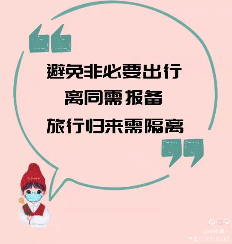 如何去西安疫情地区报备.去西安疫情防控?-第2张图片