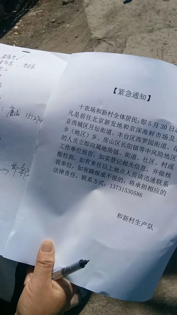 疫情排查地区在哪查看的/疫情排查地区在哪查看的到-第1张图片