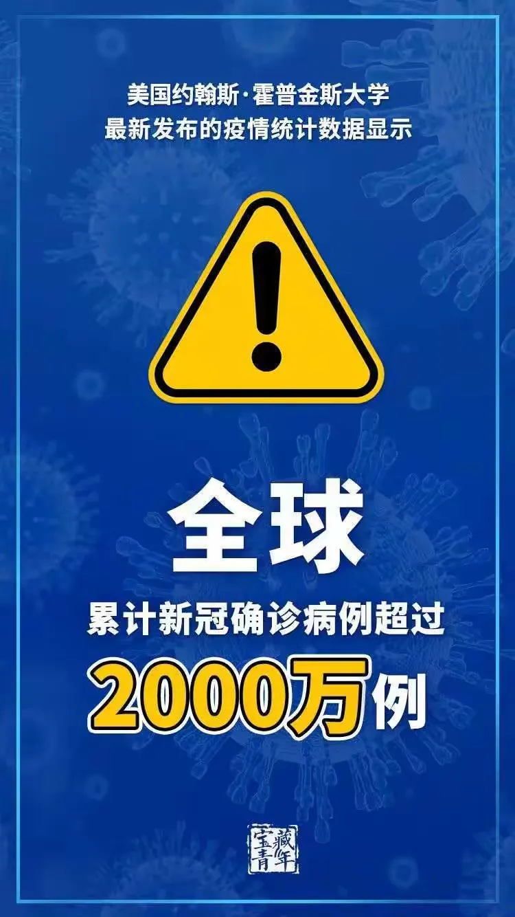 中国8月疫情高峰地区.八月疫情中高地区有哪些?-第2张图片