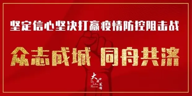 无疫情地区最新规定通知(无疫情地区最新规定通知书)-第3张图片