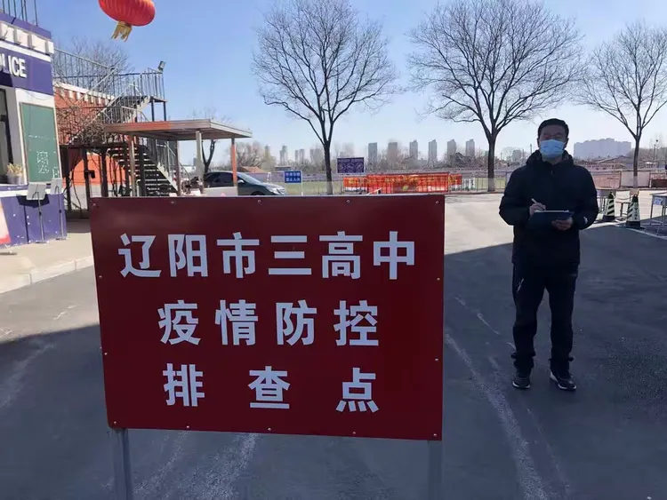 【辽阳地区疫情情况如何,辽阳疫情最新政策】-第1张图片