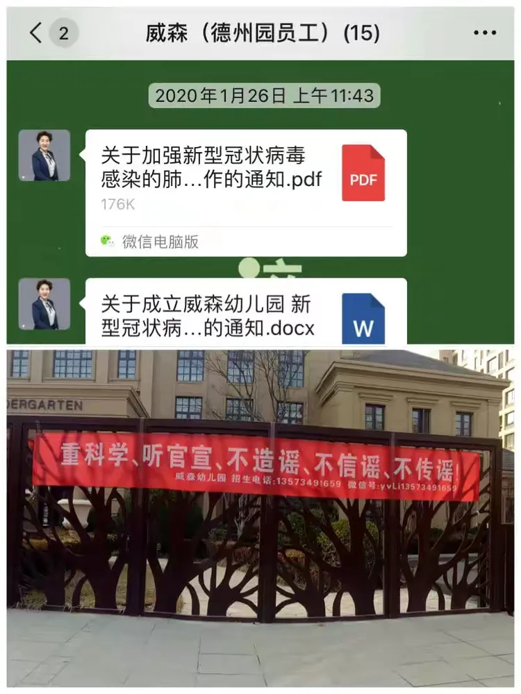 【山东省德州地区疫情,山东省德州最新疫情】-第3张图片