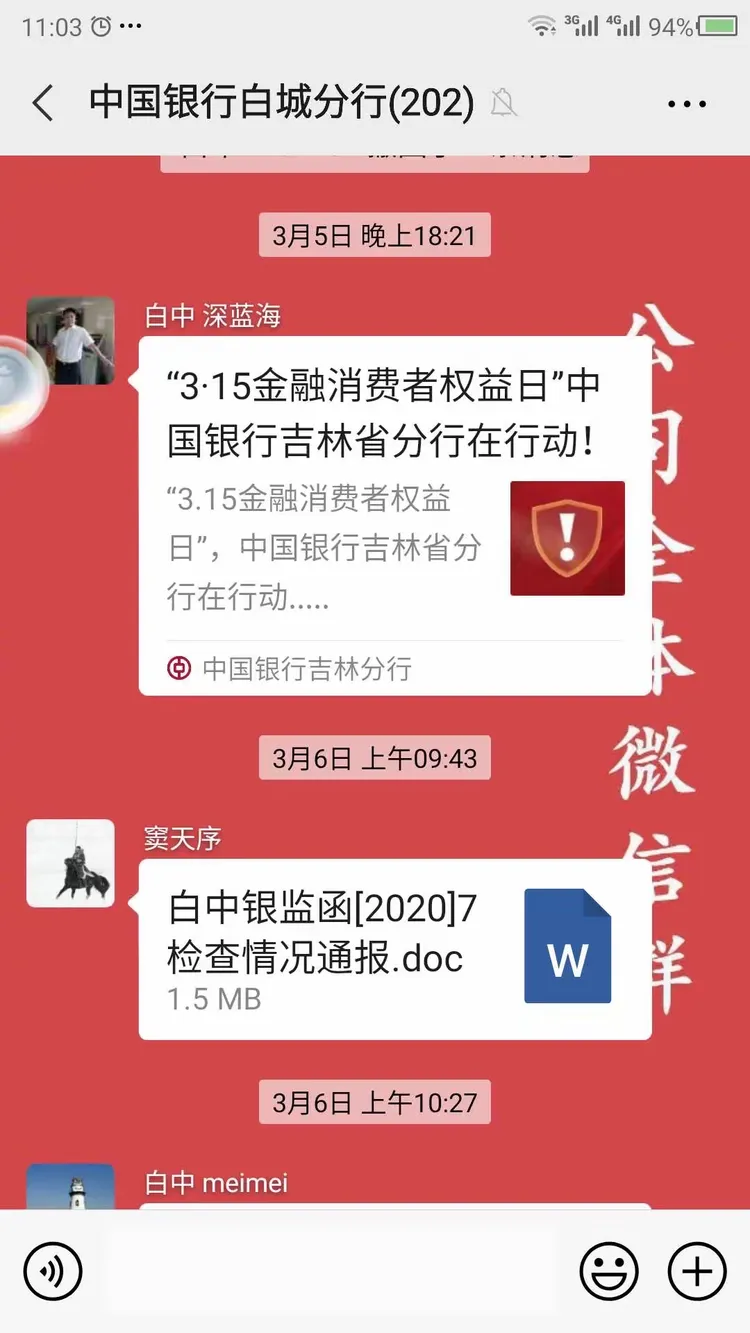 【白城地区疫情防控电话,白城地区疫情防控电话查询】-第2张图片