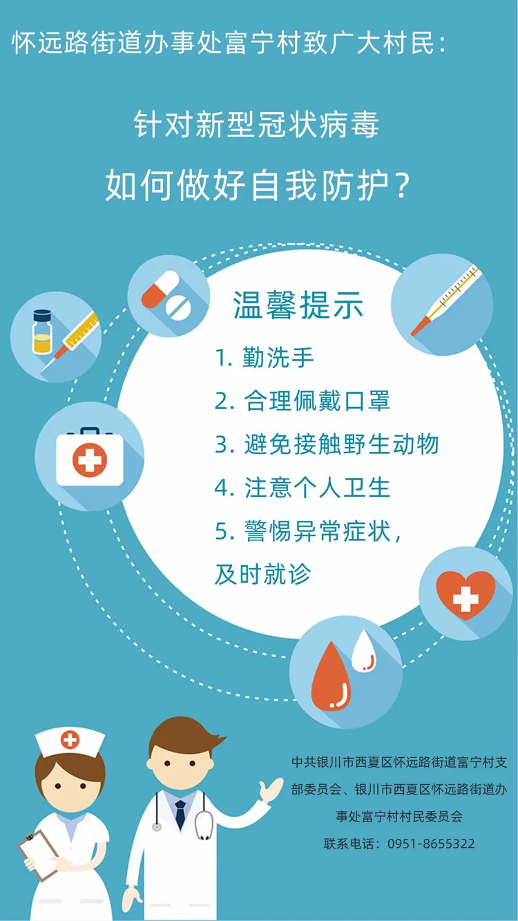 怀远是疫情地区吗现在.怀远有新型冠状病毒吗?-第1张图片