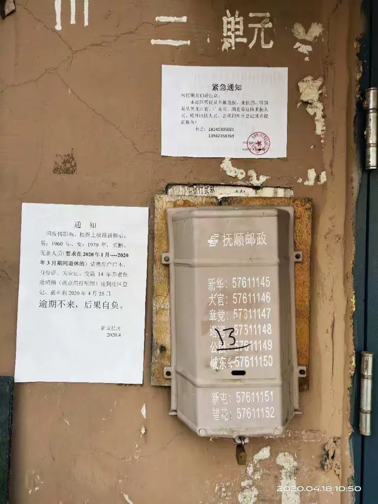 疫情全国重点排查地区(疫情重点排查对象是什么意思)-第2张图片