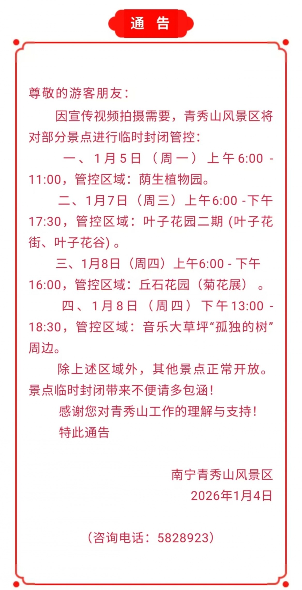哪个地区疫情停课了呢(疫情哪些地方停课了)-第1张图片