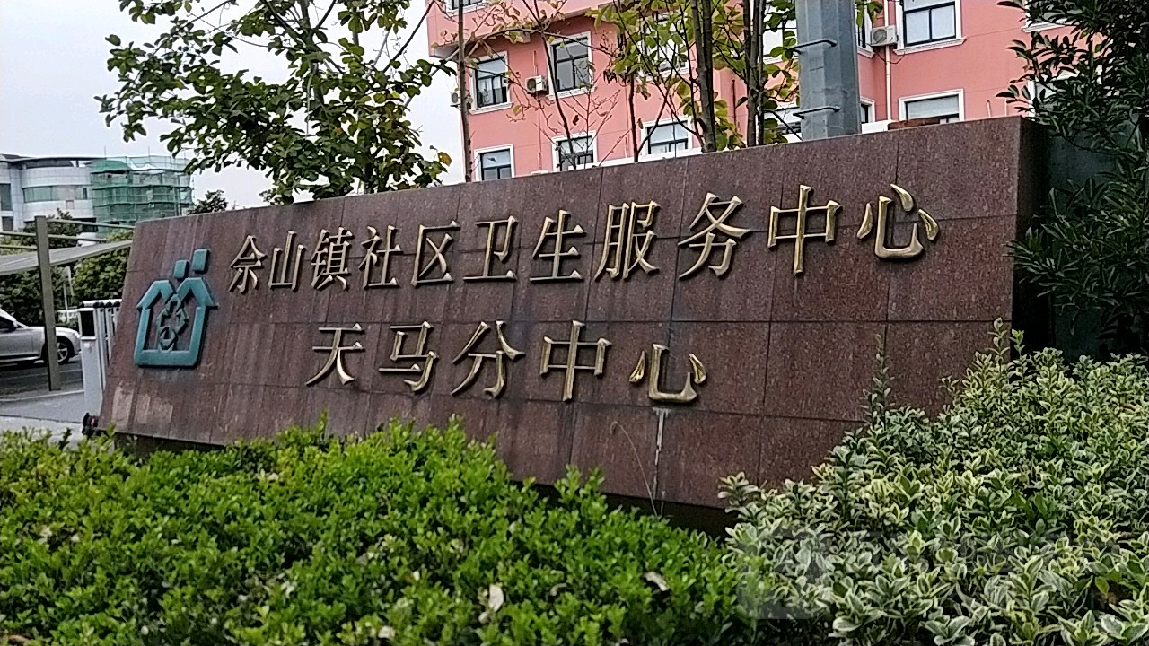 【上海佘山地区疫情情况,佘山镇疫情】-第1张图片