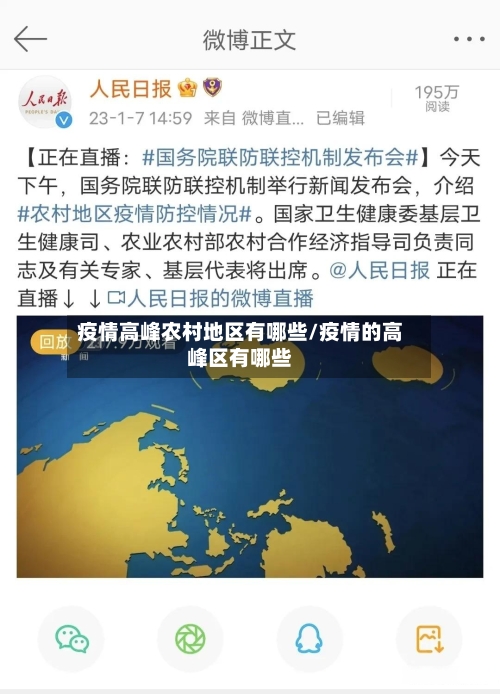 可能到过疫情地区吗/如果去过疫情地区走到哪都会被隔离吗-第1张图片