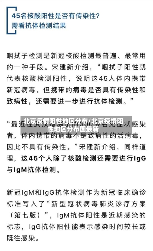 【疫情排名榜地区最新,疫情排名榜地区最新地图】-第1张图片