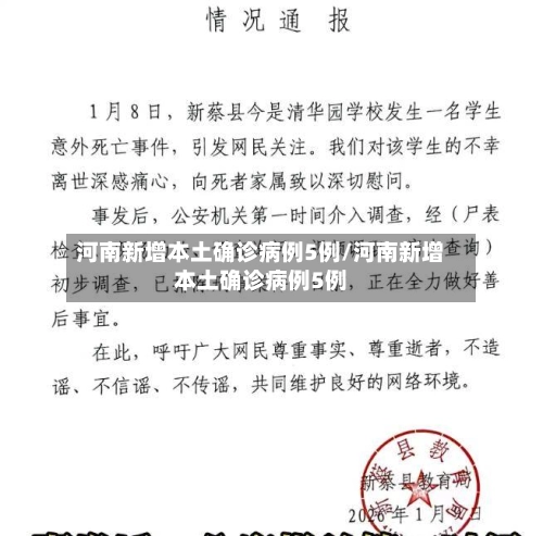 本土疫情范围有哪些地区.什么叫本土疫情？-第2张图片