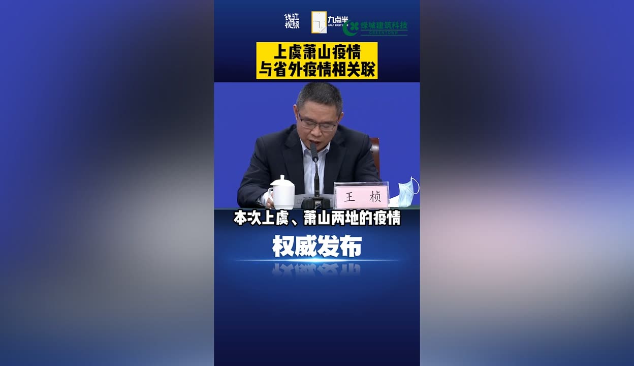 上虞地区疫情每天增长数.上虞新增疫情？-第2张图片