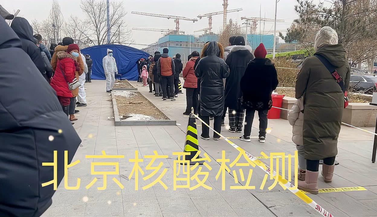 疫情地区能进北京吗最新.疫情可以进北京吗？-第1张图片