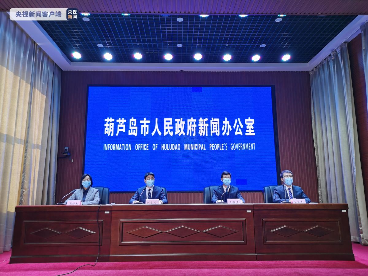 绥中疫情分布地区图(绥中疫情最新通告)-第3张图片