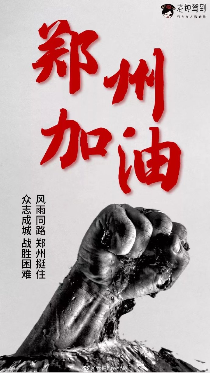 【疫情严重地区加油,疫情城市加油】-第2张图片