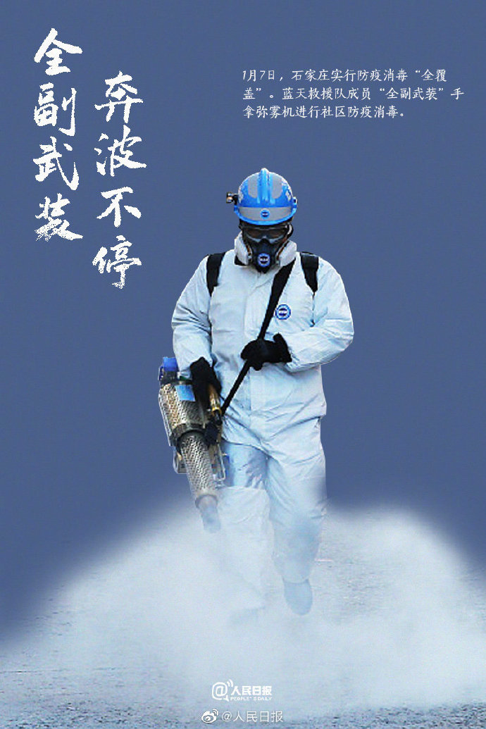 【疫情严重地区加油,疫情城市加油】-第3张图片