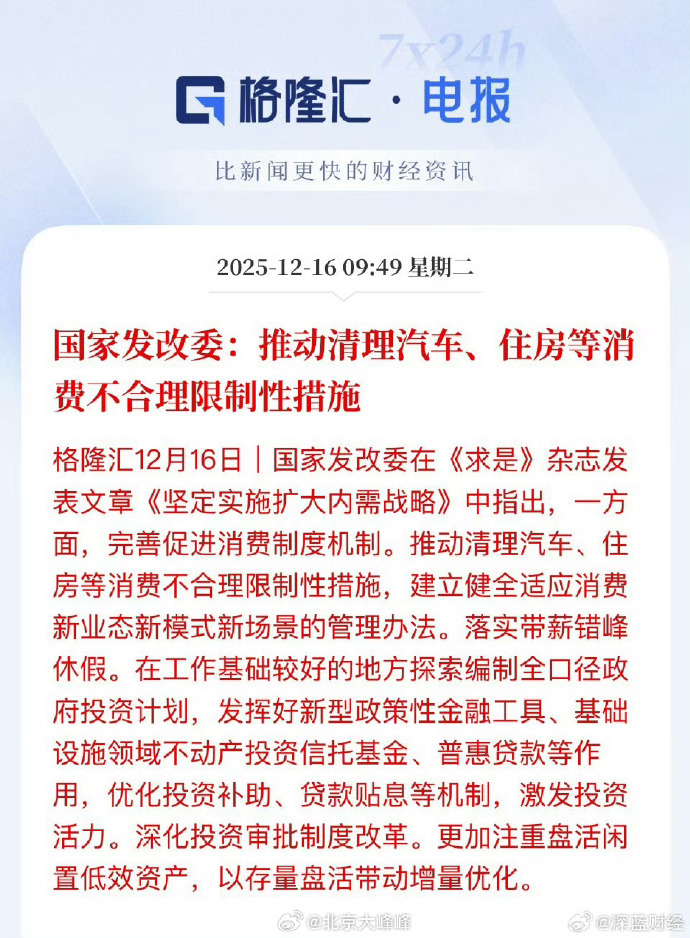 【发改委疫情低风险地区,国家发改委低风险地区】-第3张图片