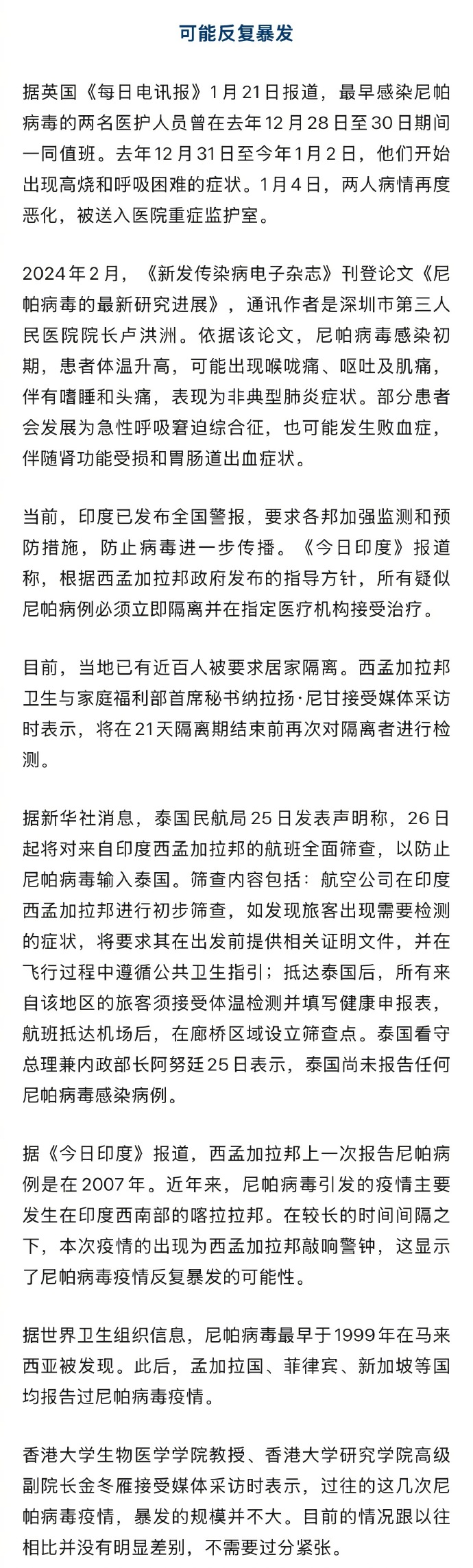 这次哪些地区有疫情了.那个地方疫情又有了?-第2张图片