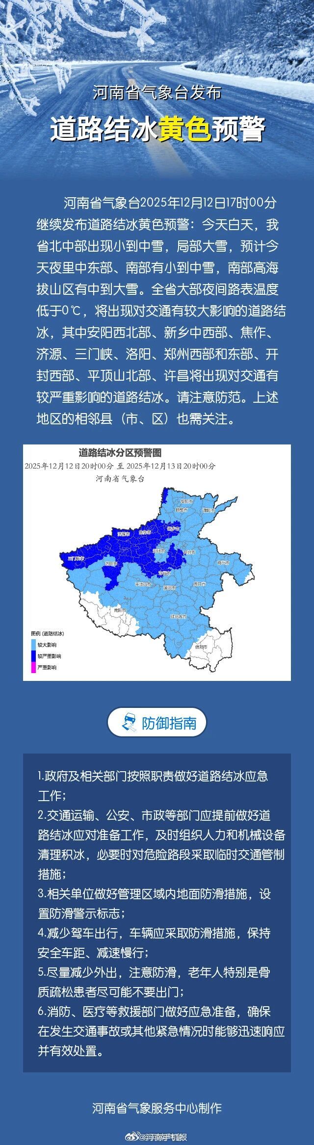 【河南都哪地区有疫情,河南什么地区有疫情】-第1张图片
