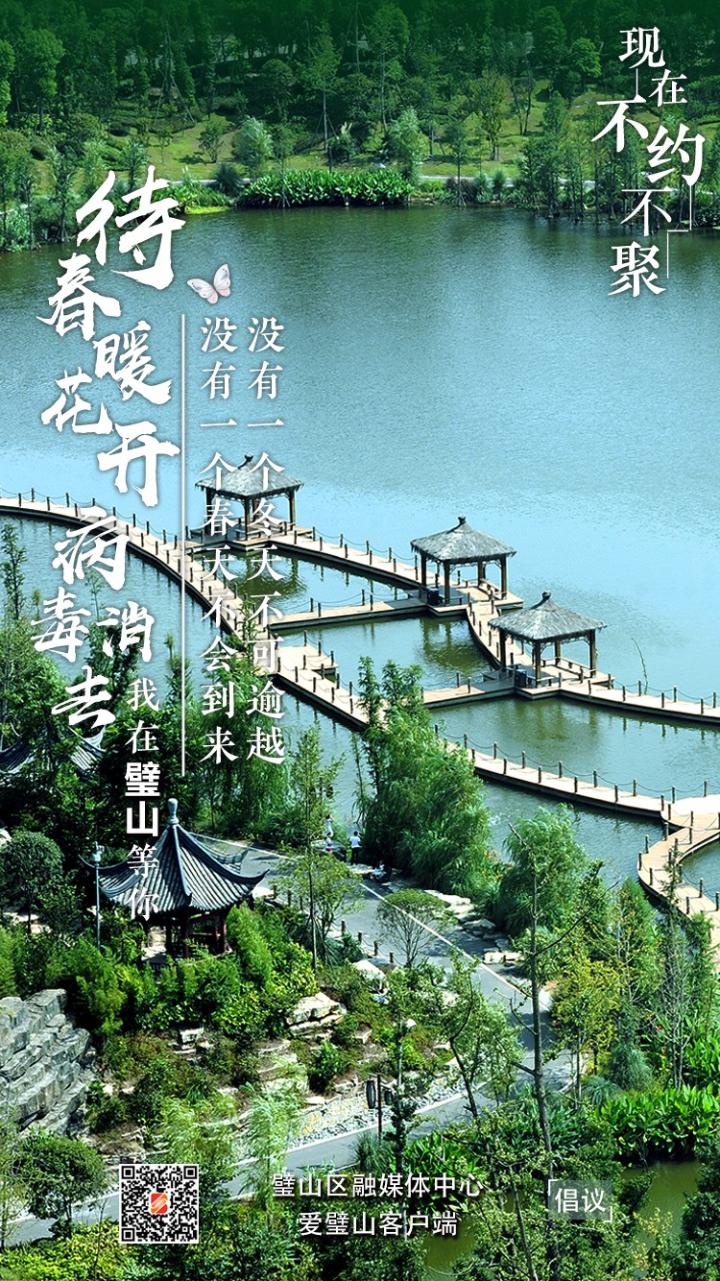 【璧山疫情地区有哪些,璧山疫情防控最新消息】-第1张图片
