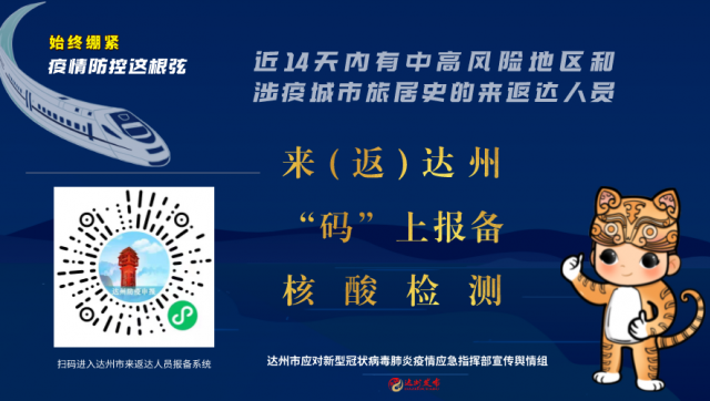 吴江区如何报备疫情地区.吴江区疫情防控指挥部电话？-第2张图片