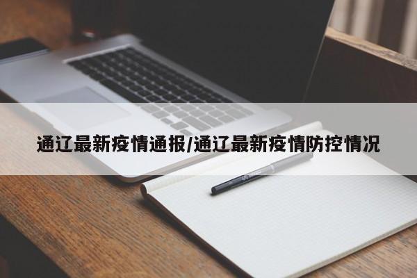 无疫情地区为何做核酸/为什么没有疫情的地方也要封城-第2张图片