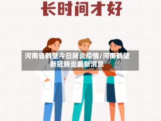 河南哪个地区有了疫情(河南哪边有疫情)-第1张图片