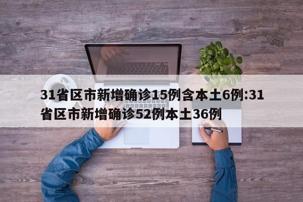 辽宁疫情地区最新情况/辽宁疫情最新疫情-第2张图片