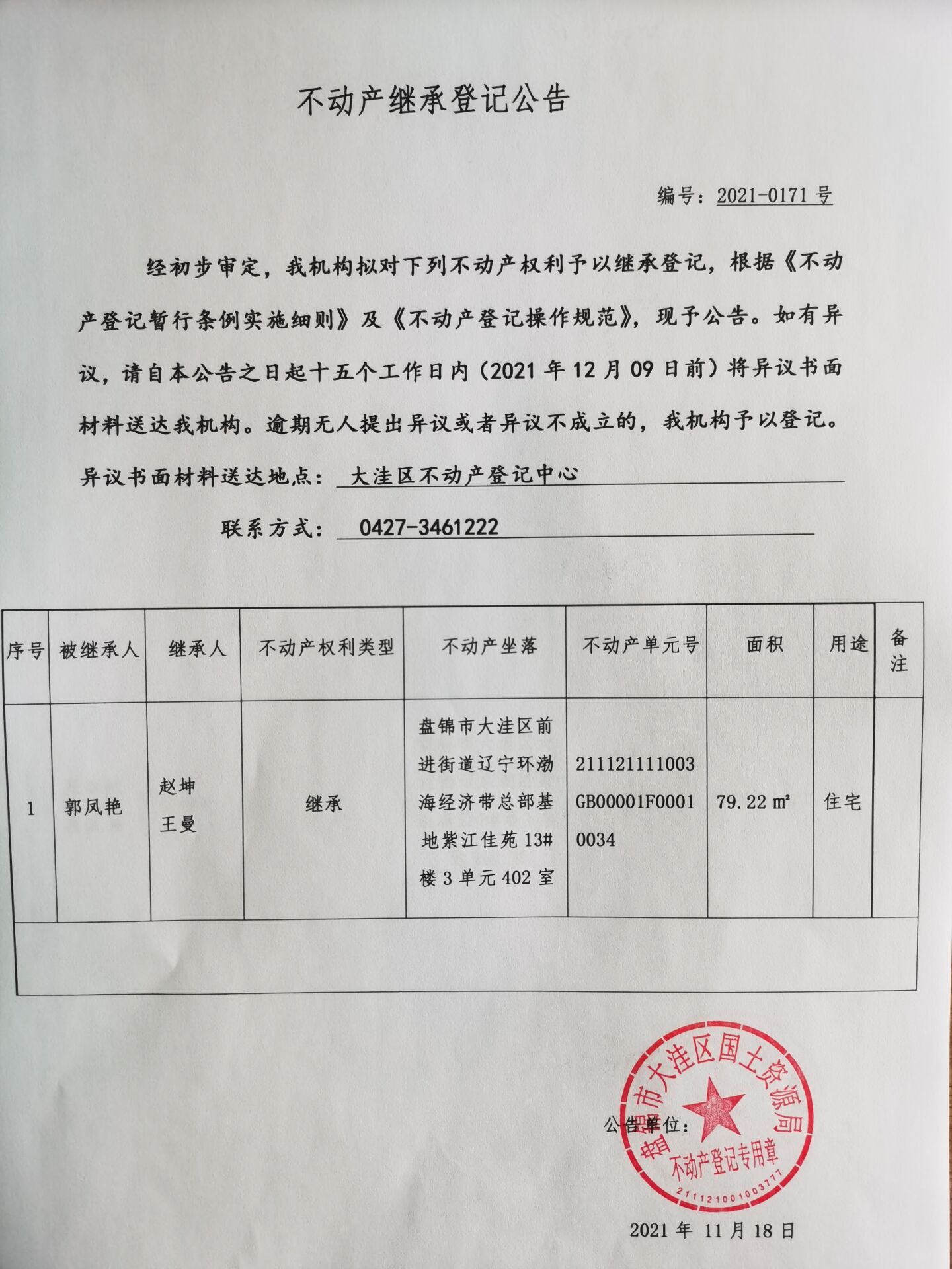盘锦没有疫情地区吗最新.2021年盘锦有疫情吗？-第1张图片