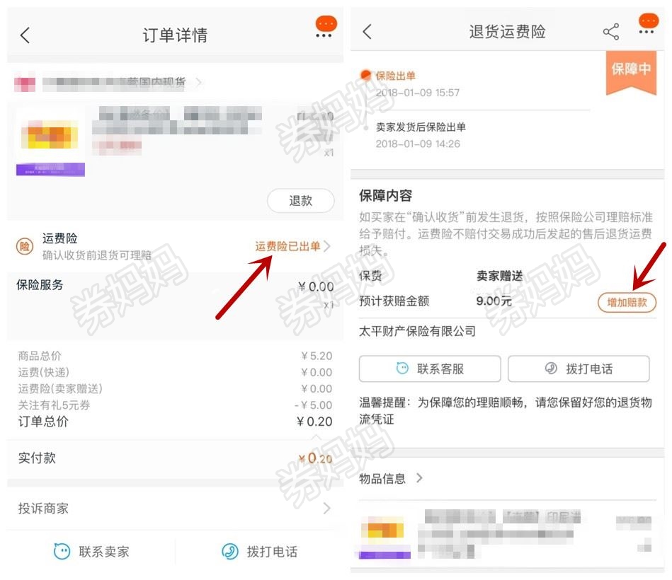 【淘宝查疫情地区怎么查,淘宝怎么看地区】-第2张图片