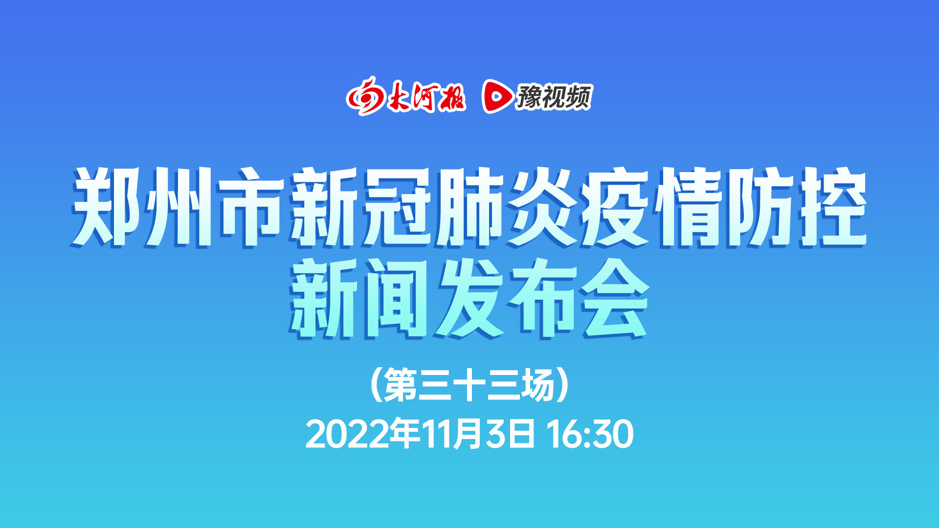 郑州疫情涉及地区有哪些(郑州疫情分布在哪些小区)-第1张图片