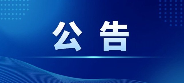 林芝地区疫情风险查询.林芝市疫情防控紧急公告？-第3张图片