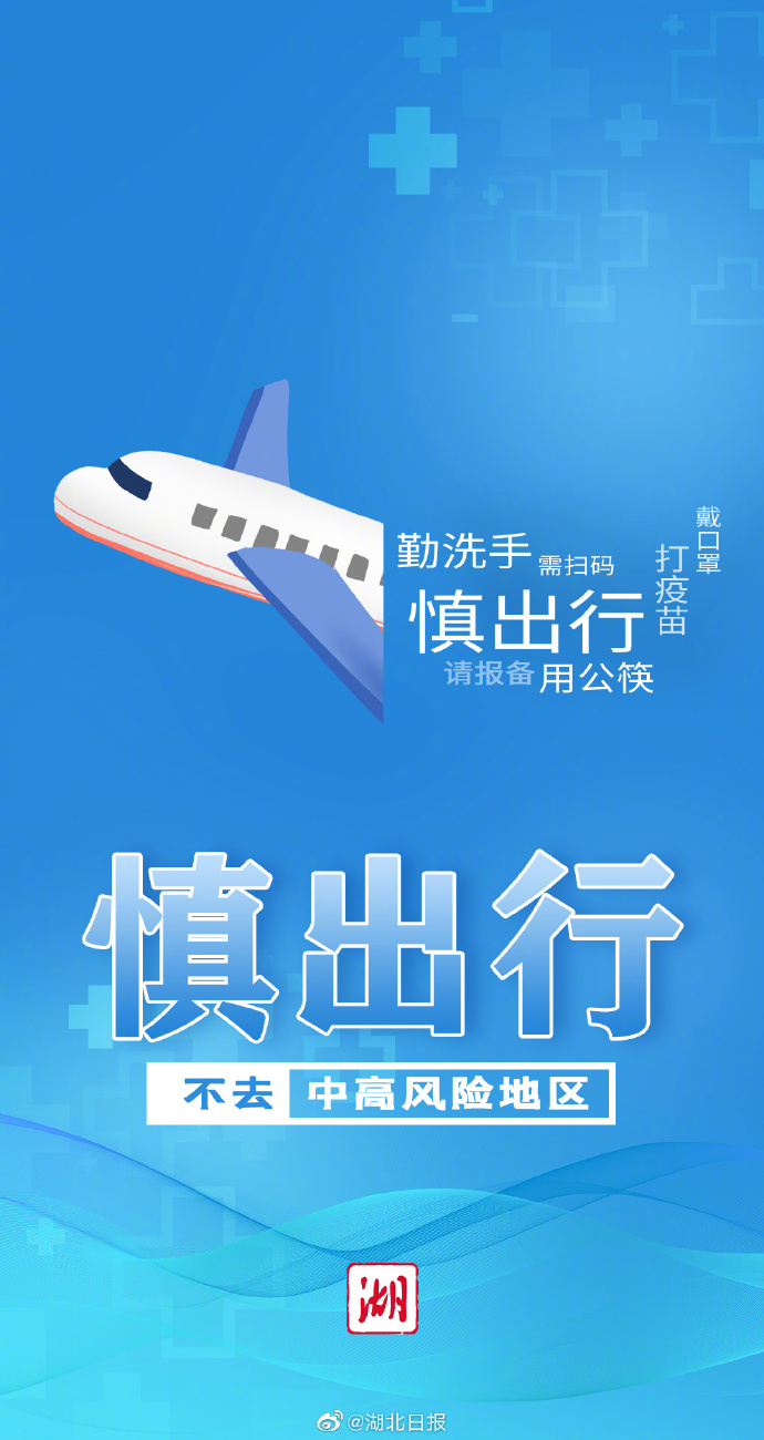 杭州重点疫情地区有哪些/杭州有几个疫情-第3张图片