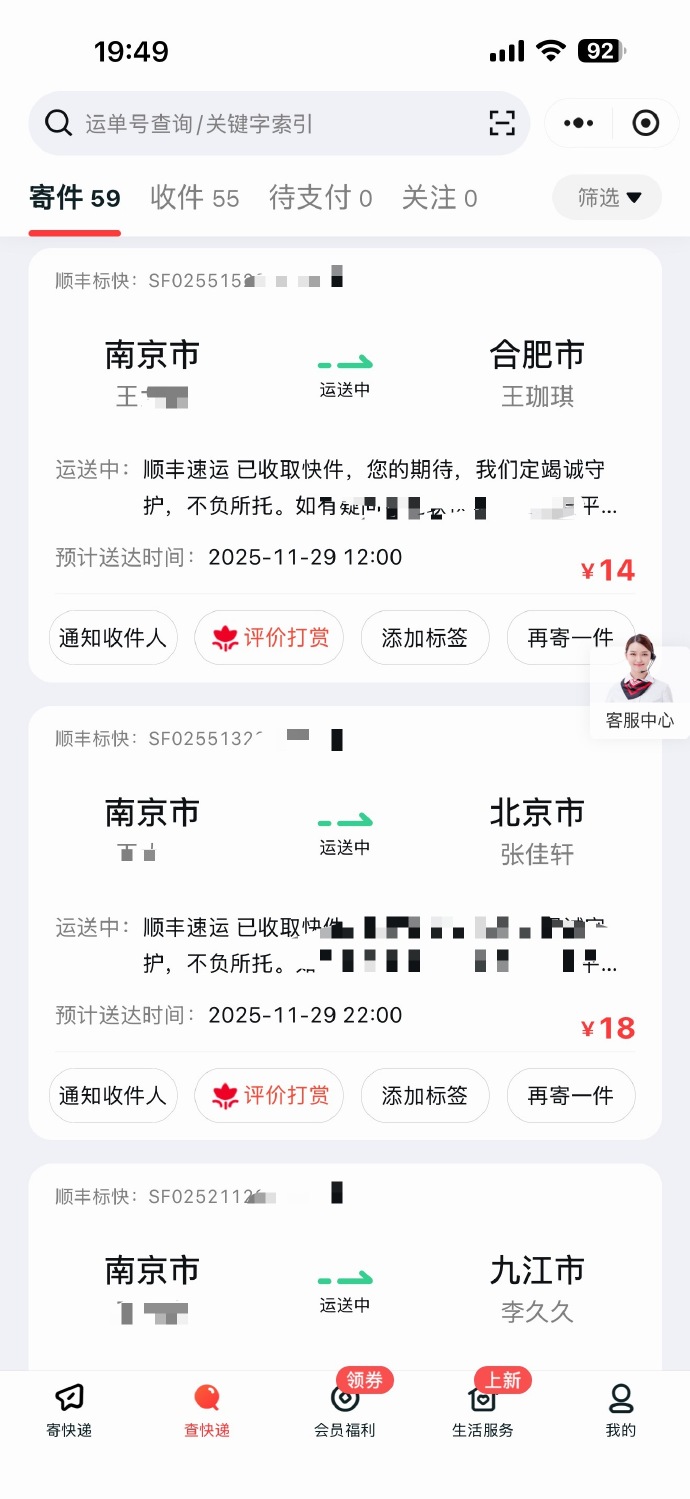 顺丰快递疫情大连地区.顺丰快递 大连？-第1张图片
