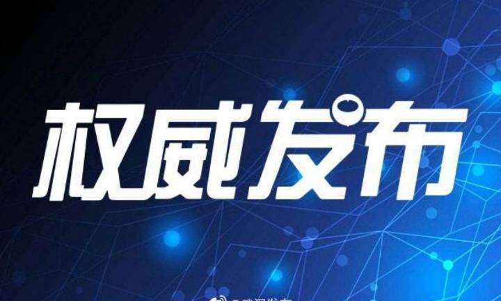 【湖南地区8月疫情情况,湖南地区8月疫情情况报告】-第2张图片