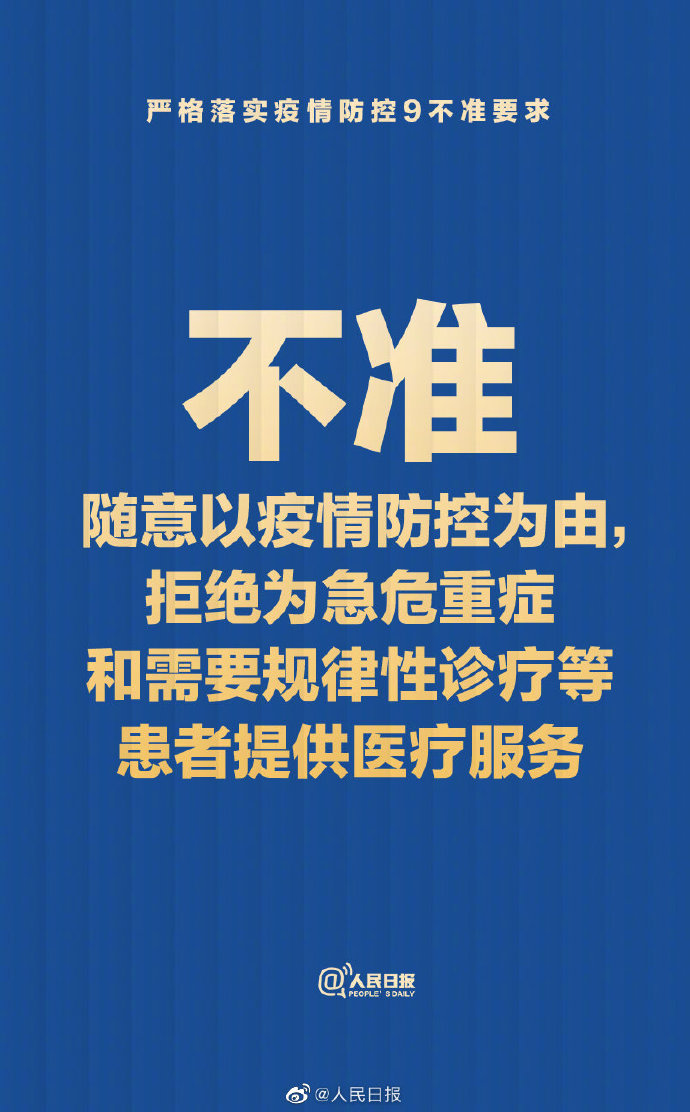 【如何绕开疫情风险地区,如何导航绕开疫情风险】-第2张图片