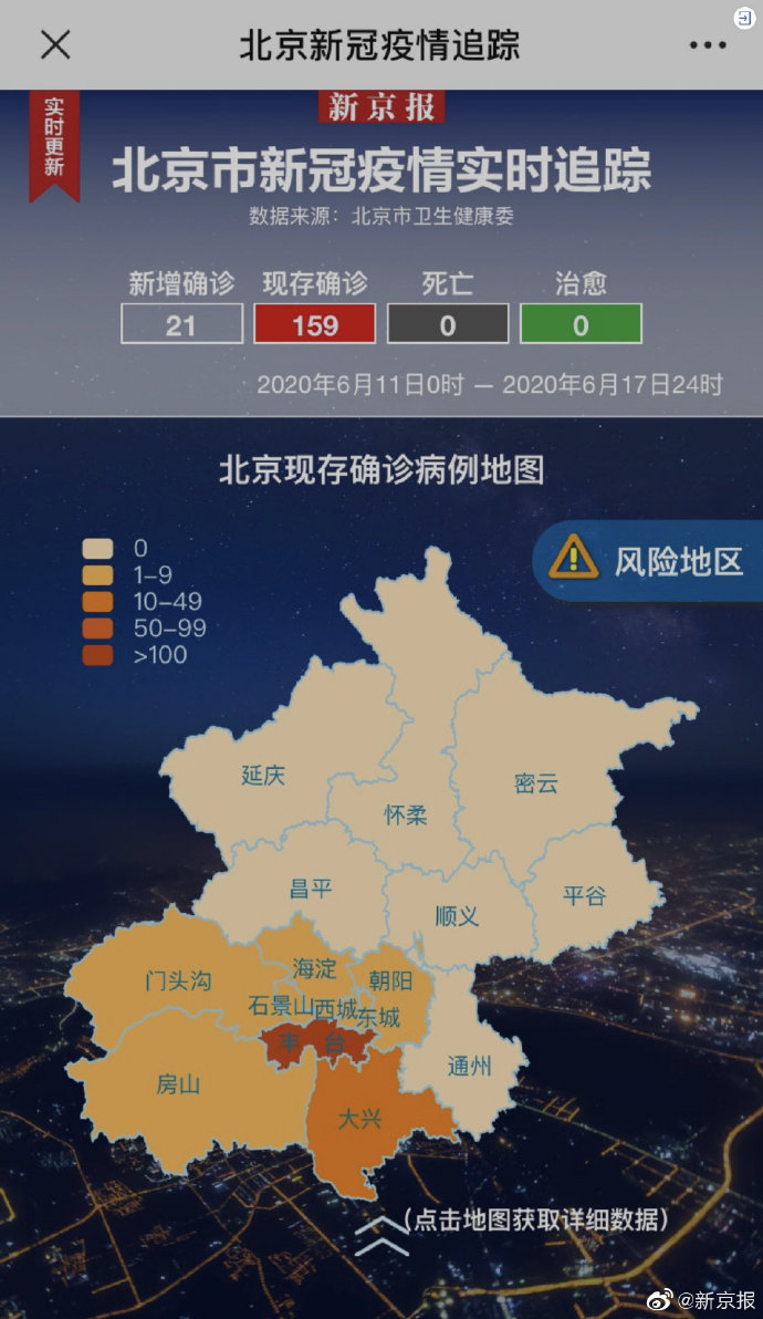 【河北疫情地区数据查询,河北省疫情地图及实时播报】-第1张图片