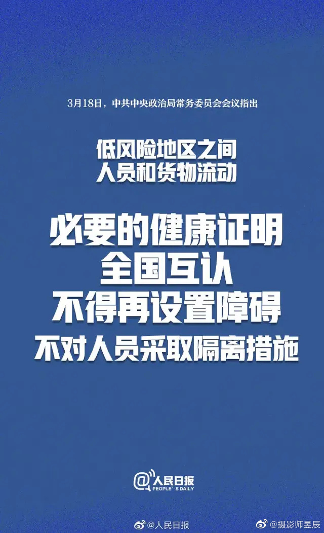 风险地区查询恩施疫情.湖北恩施是风险区吗？-第1张图片