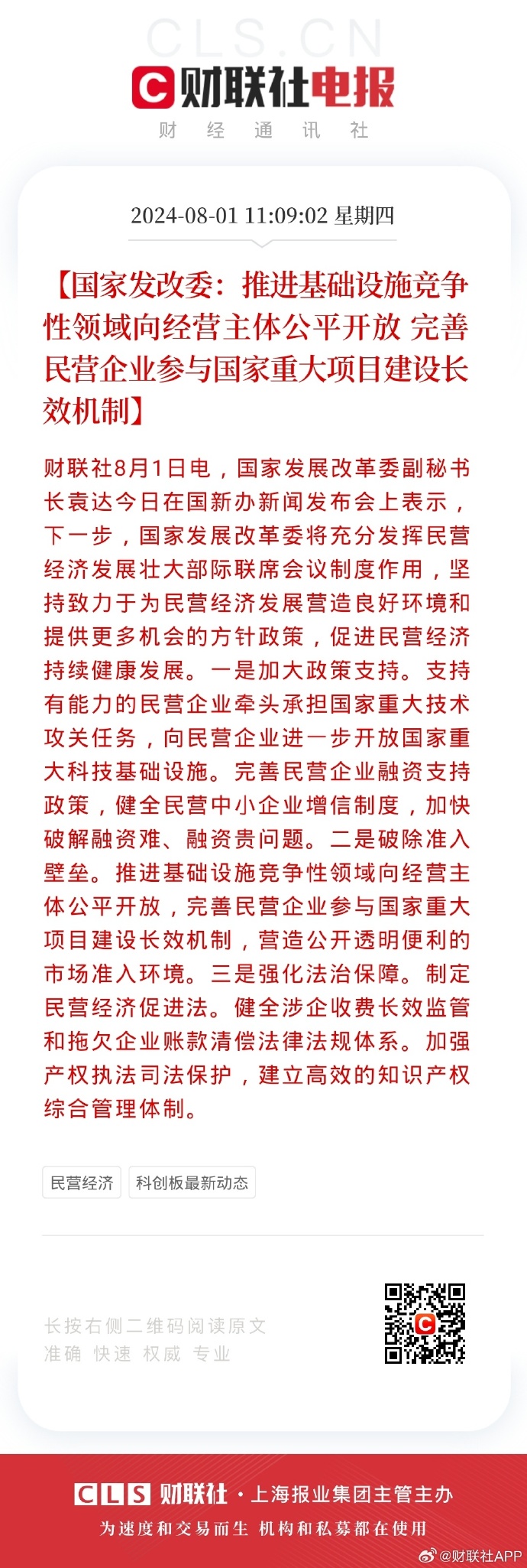 【发改委疫情低风险地区,国家发改委低风险地区】-第2张图片