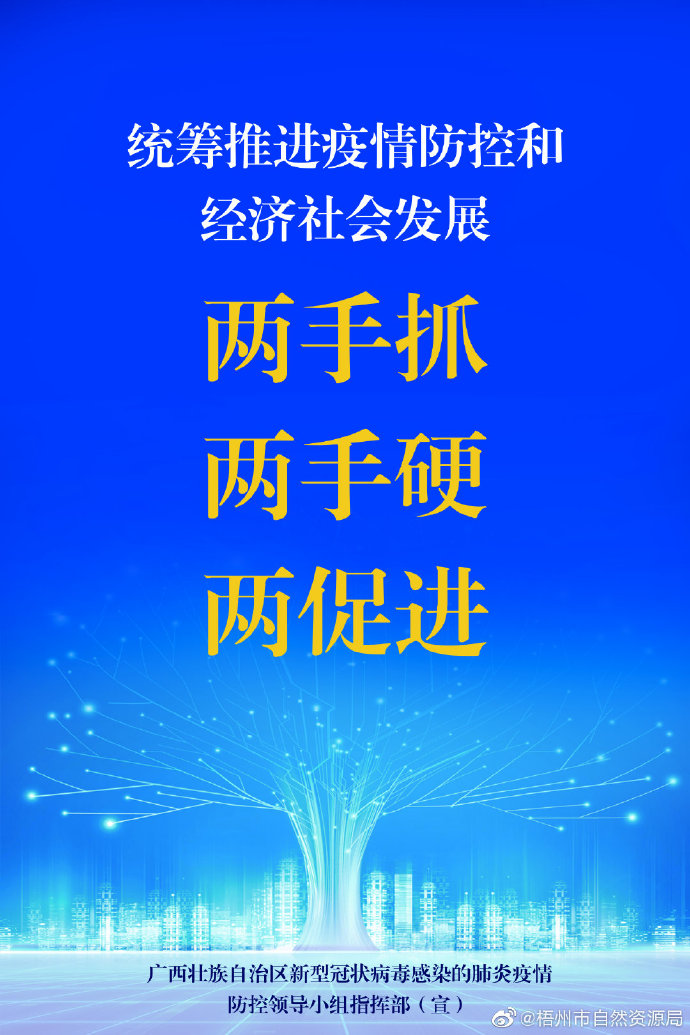 【现在梧州地区疫情如何了,梧州现在有多少例新型肺炎】-第3张图片