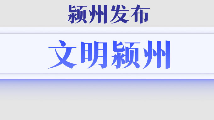 【安徽阜阳是疫情地区吗,安徽省阜阳市属于疫情重灾区吗】-第1张图片