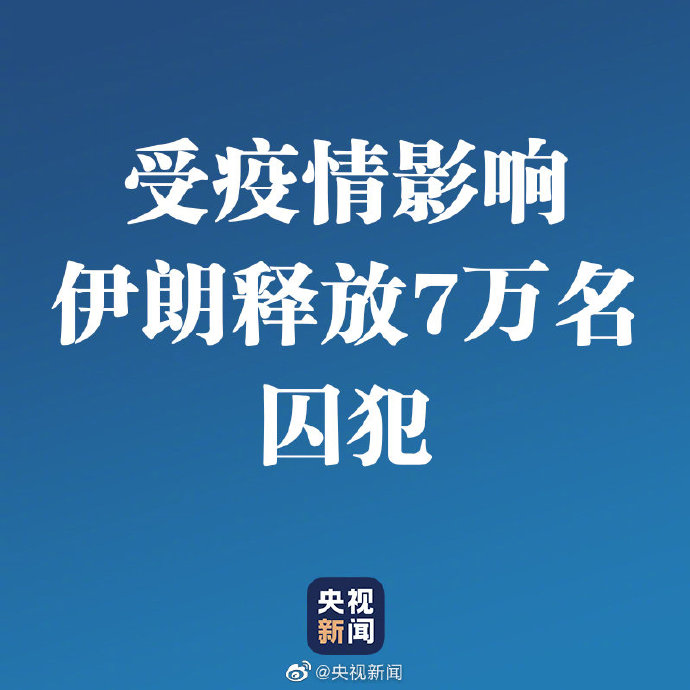 近来受疫情影响的地区.受疫情影响国家和地区数已破百?-第1张图片