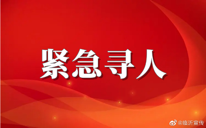 临沂疫情地区查询电话.临沂疫情防控办公室询问电话？-第2张图片