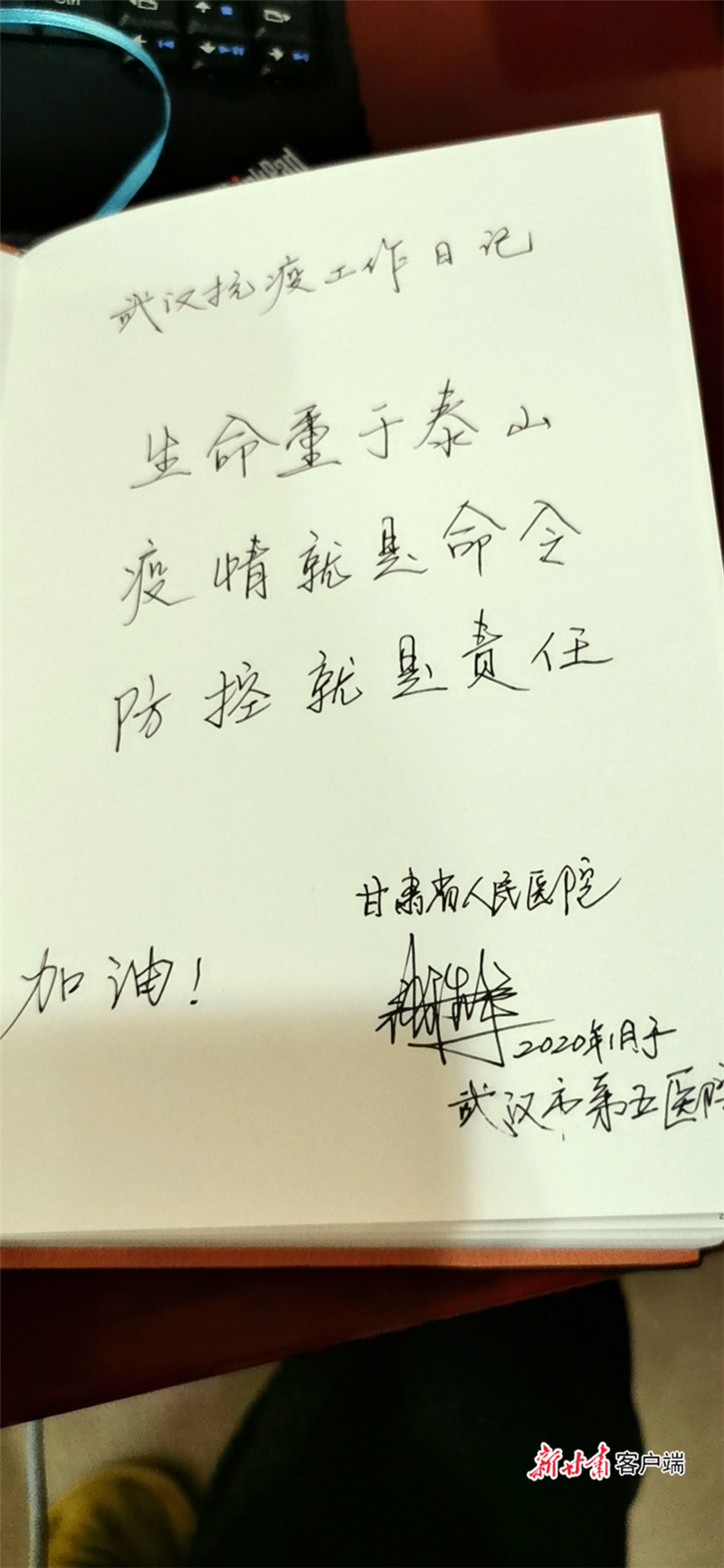 甘肃疫情解封地区时间.甘肃什么时候解除封城?-第3张图片