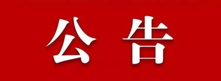高平疫情有哪些地区支援.高平最新防疫公告?-第2张图片