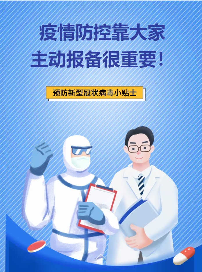 前往有疫情地区如何报备(去过疫情区报备完可以正常上班吗)-第1张图片